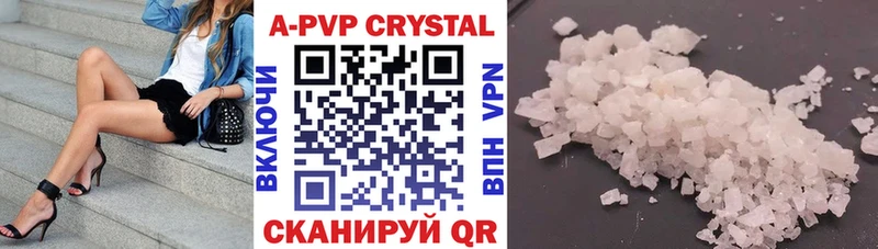 Купить закладки  Инта  Alpha PVP кристаллы 