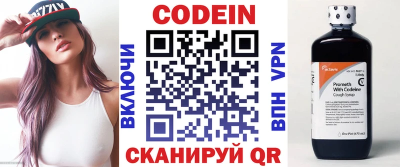 Кодеиновый сироп Lean Purple Drank  Купить где  Инта 