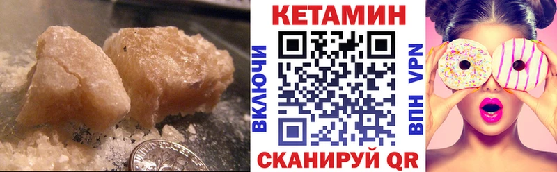 Купить где  Инта  Кетамин VHQ 