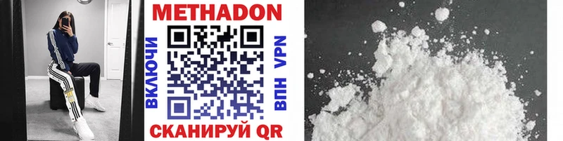 МЕТАДОН VHQ  Купить  Инта 