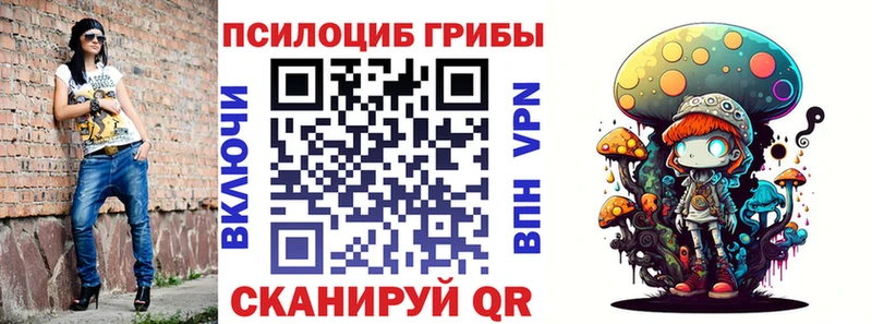 Псилоцибиновые грибы мухоморы Купить где Инта